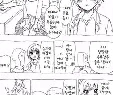 @) 카오를 무릎위에 앉힌 P manhwa