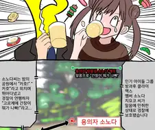 @) 술에 취한 초코선배.manga