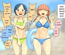 워터파크에서 우연히 만난 여사친.manhwa