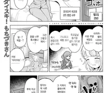 감기에 걸린 폭식녀 .manwha