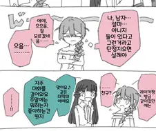 [@] 레이카에게 남자친구가!?