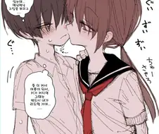 리드하고 싶은데 그녀의 귀여움에 밀려 하지못하는 남자아이 만화.manga