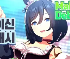 말딸) 의외로 야한 캐릭터