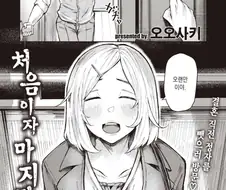 좋아하는 남자를 따러 온 여자