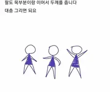 졸라맨밖에 못그린다는 사람들을 위한 팁