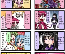 [마마마] 4컷 만화