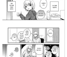 여동생의 마음이 들리는 만화.manga