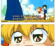 어렸을땐 몰랐는데 지금 보면 쿠소가키