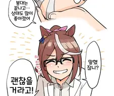 [말딸] 의사가 된 테이오.manhwa
