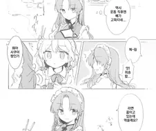 백합, 동방) 홍중국x메이드 모음.manga
