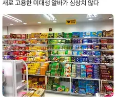 심상치 않은 미대생 알바