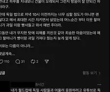 층간소음 민원 넣던 할머니가 친절해진 이유