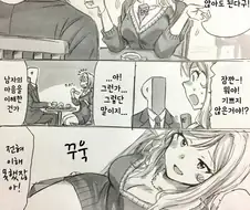 여자친구가 유혹하는 만화.manwha