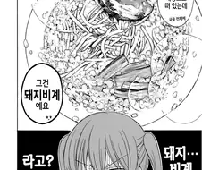 여고생이 하얗고 탁한 액체에 중독되는.manga