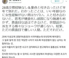 28세 동정남의 위험성.jpg