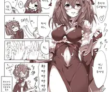 [@] 후미카와 하이터치.manhwa