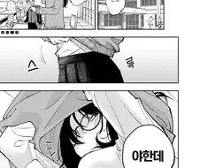 옆자리를 야한 눈으로 쳐다보는.manhwa