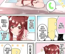 [@] 목욕하다가 전화 받은 아마나