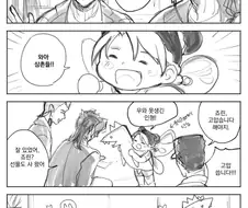 죠죠) 카쿄인과 폴나레프가 쿠죠 부녀네 방문하는 만화