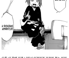 블리치) ??: 아빠! 참월 아저씨가 누구야?