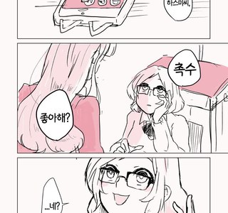 촉수를 너무 좋아하는 여고생.manga
