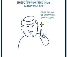 대통령 경호원 뽑는 만와.manhwa