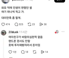 외모 덕분에 인생 편했음