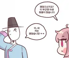 ㅎㅂ) 무서운 구미호 만화