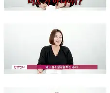 결혼정보회사에 찾아오는 20대 여자들이 답답한 사장의 일침.jpg