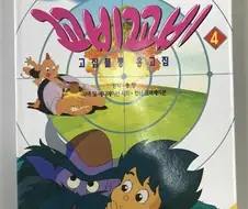 한국식 츠구모모