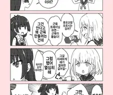 @) 근육트레이닝 마스터 아사히.manga