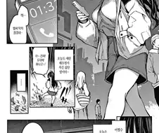 빗치가 호구남이랑 대화하는 만화