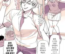 TS 당한 오빠 놀리는 여동생.manwha