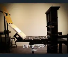 책벌레의 하극상) 의외로 꽤 보기 드문 인식이