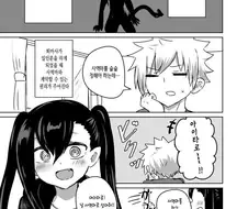 계약하고 싶은 악마 소꿉친구.manhwa