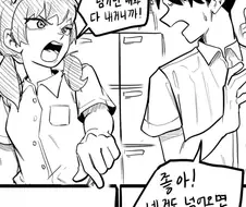 이 선 넘기만 해봐 다 내거니까!