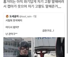 MCU]캡틴이 스파이더맨 보고 웃은 이유