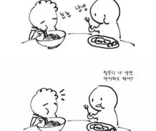 할머니랑 냉면 먹는 만화.MANHWA