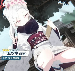 블루아카) 무츠키 정월 일러 더 야하게 만들기