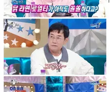 이경규의 꼬꼬면 로열티 기간