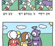 하루 계획이 망가지는 이유 .manwha