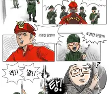실거리 사격후 총기 안전검사 하는 Manhwa