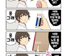 인심 좋게 다 빌려주는 이마이즈미