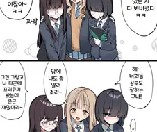 "갸루가 먼저 유혹한거다?"