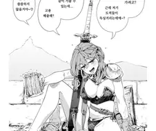 술을 좋아하는 용병 누나 만화