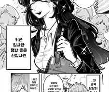 왜인지 나한테만 건방진 후배.manhwa