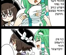 동방) 사나에의 가슴.manga