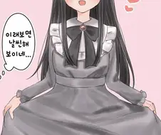 [@] 펑퍼짐한 치마 입은 후유코.manhwa