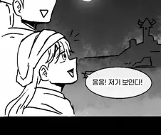 절대무적의 왕가슴 마왕.manhwa
