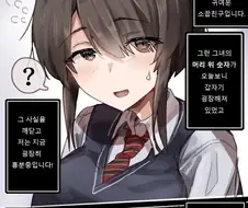 여사친 머리위에 숫자가 보이는.manhwa